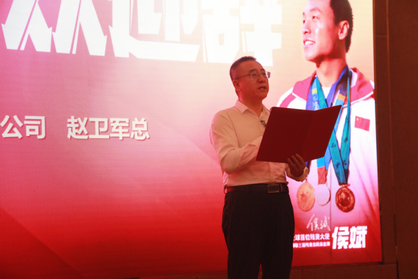 股壹佰 关爱百年 冠军同行——百年人寿启行新伙伴优才项目发布会山东站成功举办