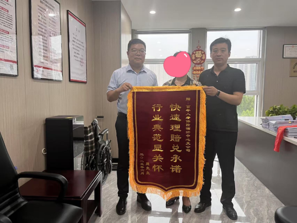 云管家 百年人寿临沂中心支公司一面锦旗背后的温暖守护