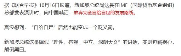 亿融配资 新加坡劝中国放弃自给自足，称美国还有绝招：或把中国踢出SWIFT系统？